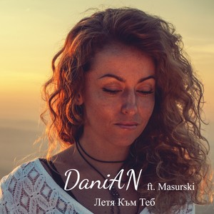 Летя Към Теб