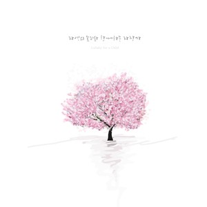 Lullaby With Nature Sounds 자연의 소리와 함께하는 자장가