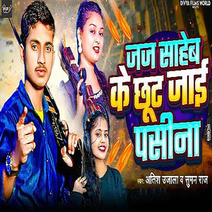 Jaj Saheb Ke Chhut jae Pasina