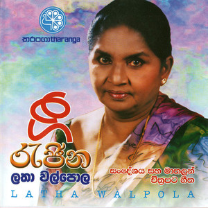 Raana Gira