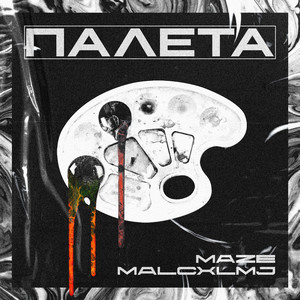 Paleta (Explicit)