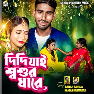 Didi Jai Sashur Ghare