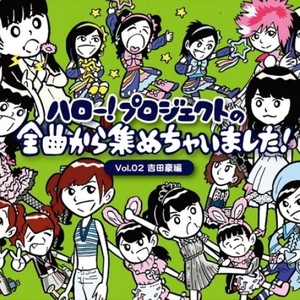 アンジュルム - あすはデートなのに、今すぐ声が聞きたい