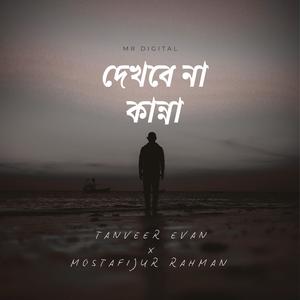 Dekhbe Na Kanna (Shunno শূন্য) (feat. Tanveer Evan)