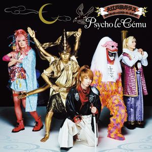 奇跡を知る僕らは五線譜に咲く希望を唄う (知晓奇迹的我们歌唱五线谱上绽放的希望) (インストゥルメンタル)