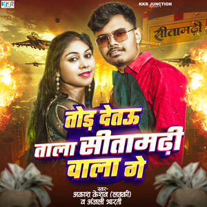 Tod Detau Tala Sitamadi Wala Ge