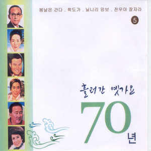 학도가 (学徒歌)