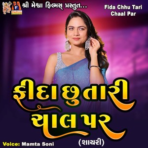 Fida Chhu Tari Chaal Par