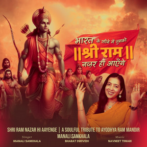 Shri Ram Nazar Hi Aayenge | a Soulful Tribute to Ayodhya Ram Mandir