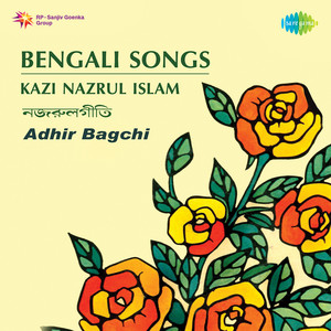 Bengali Songs Kazi Nazrul Islam