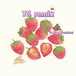 7%Remix（完整版）