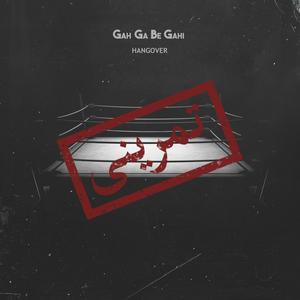 GahGa Be Gahi (Explicit)