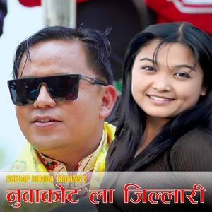 Nuwakot Laa Jillaari (feat. Yogita Moktan)