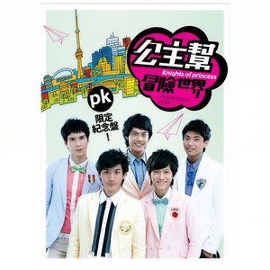 冒险世界 (fantasy version)