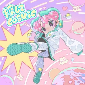 探してcosmic (feat. 中村さんそ)