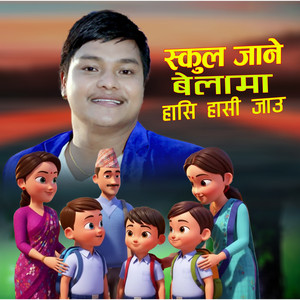 School Jane Belama Hasi Hasi Jau