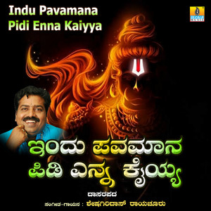 Indu Pavamana Pidi Enna Kaiyya - Single