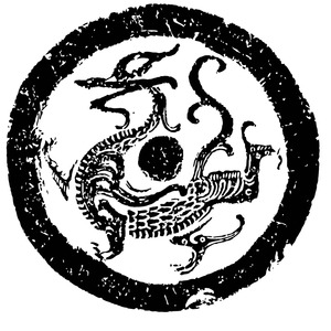 中国龙（Chinese Dragon）