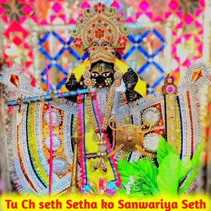 Tu ch setha ko seth Sanwariya Seth