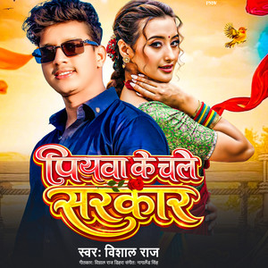 Piyawa Ke Chale Sarakar