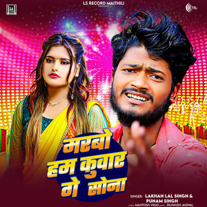 Marbo Hum Kuwar Ge Sona