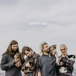 Happy ми