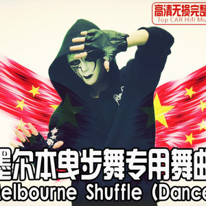 墨尔本曳步舞《Melbourne Shuffle(Dance)》