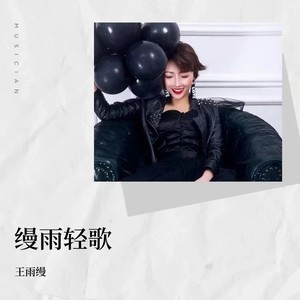 我来人间一趟