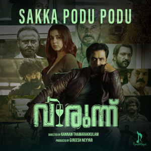 Sakka Podu Podu (From "Virunnu")