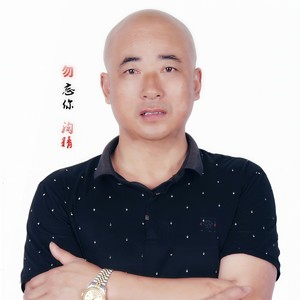 勿忘你