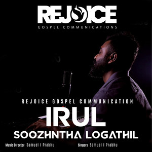 Irul Soozhntha Logathil