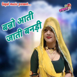 Banno Aati Jati Bandi