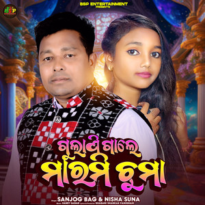 Gulapi Gale Marmi Chuma