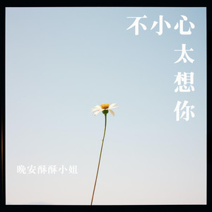 還沒說的話封面