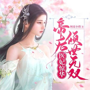 播音灵眸 - 第113集_午夜散心
