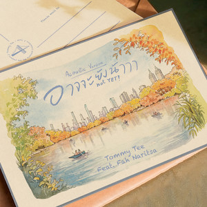 อาจจะยังน้าาา (not YET!) (Acoustic Version)