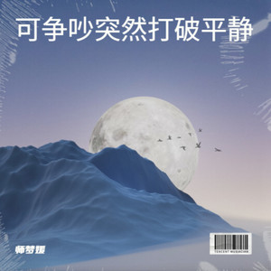 找一个温暖的人封面
