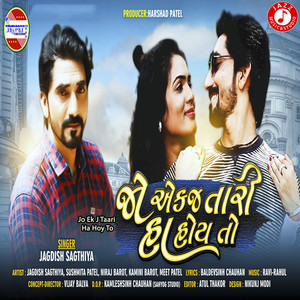 Jo Ek J Taari Ha Hoy To - Single