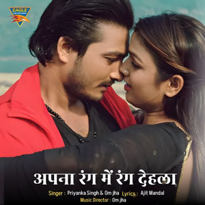Apna Rang Mein Rang Dehla (From 