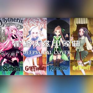 【哈利·波特·学院印象曲】霍格沃兹