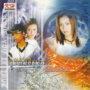 បានត្រឹមសោកា