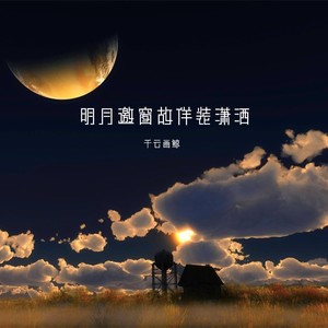 我们总是绕啊绕绕啊绕