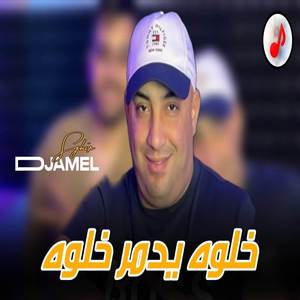 Khaloh Yadmer Khaloh