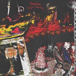 Гарри Поттер (Explicit)