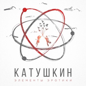 Элементы эротики