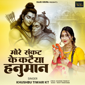 More Sankat Ke Kataiya Hanuman