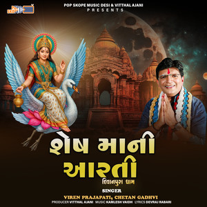 Sesh Mani Aarti (Divanpura Dham)