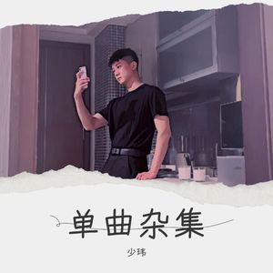 永不绝不