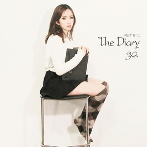 The Diary 煽情日记