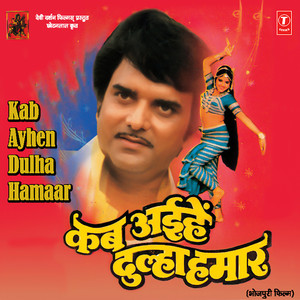 Aaj Hoiehen Milnawa Sajanwa Se